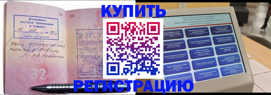 временная регистрация адрес в Новозыбкове