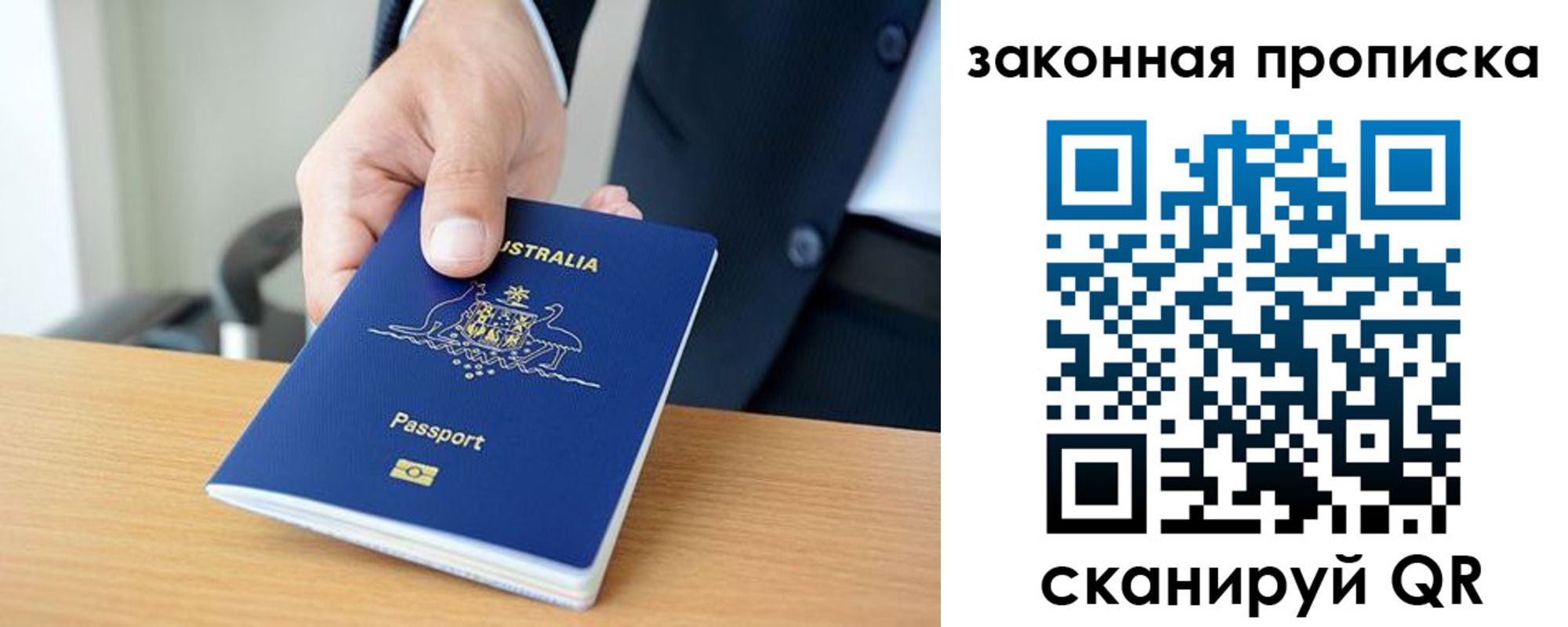 временная регистрация надежно в Новозыбкове