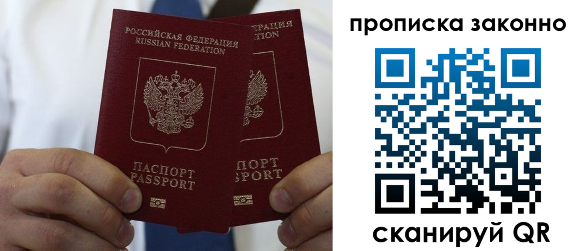 прописка регистрация в Новозыбкове