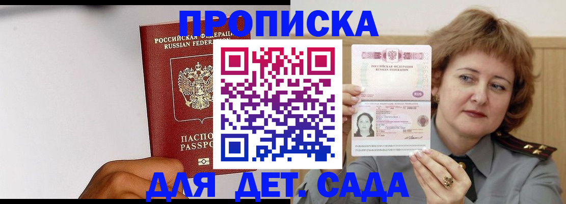 миграционный учет в Новозыбкове