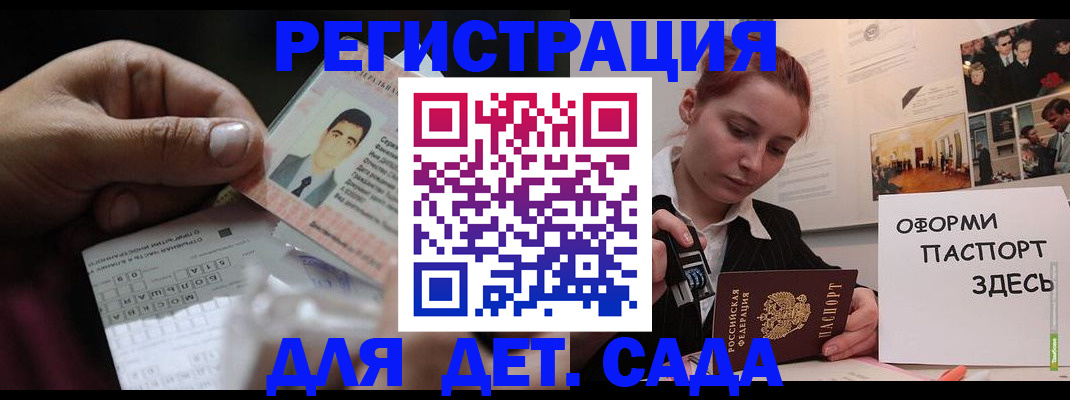 временная регистрация гарантия в Новозыбкове