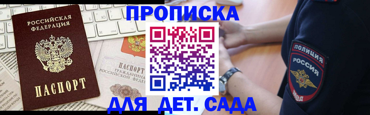 временная регистрация в Новозыбкове